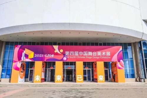 煙臺(tái)八仙福虎文創(chuàng)產(chǎn)品亮相第四屆中國(guó)舞臺(tái)美術(shù)展，廈門市仙岳小學(xué)參與互動(dòng)